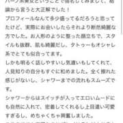 ヒメ日記 2026/03/23 15:19 投稿 流川かえで ウルトラハピネス