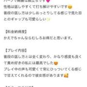 ヒメ日記 2026/04/14 13:19 投稿 流川かえで ウルトラハピネス