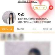 ヒメ日記 2026/03/18 09:35 投稿 りの 栃木宇都宮ちゃんこ