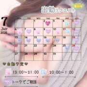 ヒメ日記 2026/07/01 17:05 投稿 りの 栃木宇都宮ちゃんこ