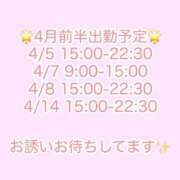 ヒメ日記 2026/04/05 14:36 投稿 さやか 吉祥寺角海老