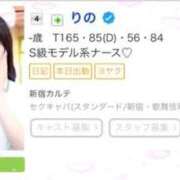 ヒメ日記 2026/03/17 12:04 投稿 りの 新宿カルテ