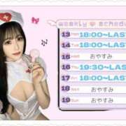 りの 🤍⁺⁎りのに会える日⁎⁺🤍 新宿カルテ