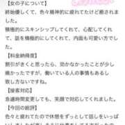 ヒメ日記 2026/02/27 16:18 投稿 あいみ（極上SPコース対応） EIGHT（エイト）～8つのお約束と無限の可能性～