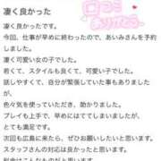 ヒメ日記 2026/03/01 16:18 投稿 あいみ（極上SPコース対応） EIGHT（エイト）～8つのお約束と無限の可能性～