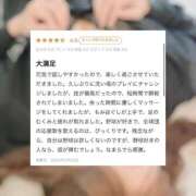 はつき（極上SPコース対応） 【お礼写メ日記】 EIGHT（エイト）～8つのお約束と無限の可能性～