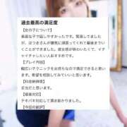 ヒメ日記 2026/03/02 18:58 投稿 はつき（極上SPコース対応） EIGHT（エイト）～8つのお約束と無限の可能性～