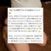 ヒメ日記 2026/03/21 10:08 投稿 はつき（極上SPコース対応） EIGHT（エイト）～8つのお約束と無限の可能性～