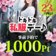 ヒメ日記 2026/02/23 12:44 投稿 じゅな モアグループ小山人妻花壇
