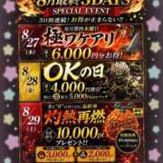 ヒメ日記 2026/08/24 18:00 投稿 じゅな モアグループ小山人妻花壇