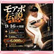 じゅな 🩷明日16日わ🩷 モアグループ小山人妻花壇