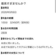 ヒメ日記 2026/09/26 17:17 投稿 そら 東京リップ 池袋店