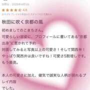 ヒメ日記 2026/04/06 08:18 投稿 こまち ラブ・アンド・ラブ