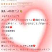 ヒメ日記 2026/04/13 00:36 投稿 こまち ラブ・アンド・ラブ