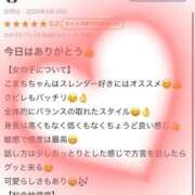 こまち 【お礼写メ日記】 ラブ・アンド・ラブ