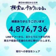 ヒメ日記 2026/03/11 14:56 投稿 篠田 鶯谷人妻城