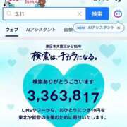 ヒメ日記 2026/03/11 12:41 投稿 ひなの MIKADO