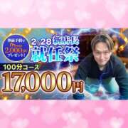 なぎ 🌟特別な日🌟 モアグループ神栖人妻花壇