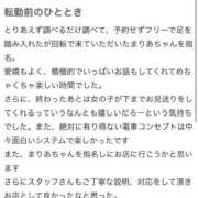 ヒメ日記 2026/06/23 00:50 投稿 まりあ 電車ごっこ
