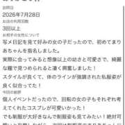 ヒメ日記 2026/08/01 12:50 投稿 まりあ 電車ごっこ