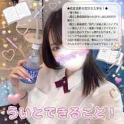 ヒメ日記 2026/07/06 00:13 投稿 うい（潮吹き現役女子大生！ ハニービー（Honey Bee）