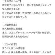 ヒメ日記 2026/03/28 20:43 投稿 そら 僕らのぽっちゃリーノin春日部