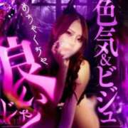 ヒメ日記 2026/02/24 19:20 投稿 じゅりあ 奥様特急新潟店