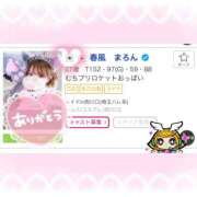 ヒメ日記 2026/03/02 20:08 投稿 春風　まろん メイドin西川口（埼玉ハレ系）