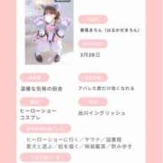 ヒメ日記 2026/03/18 07:01 投稿 春風　まろん メイドin西川口（埼玉ハレ系）