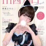 ヒメ日記 2026/04/29 07:01 投稿 春風　まろん メイドin西川口（埼玉ハレ系）