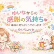 ヒメ日記 2026/03/01 21:01 投稿 ゆいな コンカフェ＆オナクラ ちいかの！渋谷店