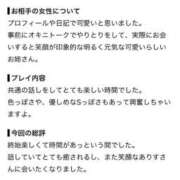 ありす 【お礼写メ日記】 秋葉原鑑賞ガール