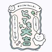 ヒメ日記 2026/05/13 07:25 投稿 ななこ ラブレター