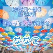 ヒメ日記 2026/06/21 16:08 投稿 ななこ ラブレター
