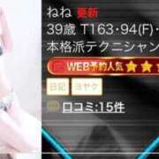 ヒメ日記 2026/04/13 16:58 投稿 ねね 熟女の風俗最終章 沼津店