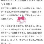 天野ゆえ 【お礼写メ日記】 人妻ジャンキー