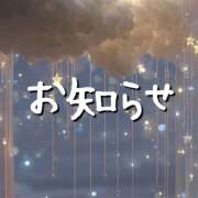 ヒメ日記 2026/03/19 08:00 投稿 真白かりん 人妻家 古河・小山店