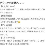 ヒメ日記 2026/04/03 13:53 投稿 もか【淫乱G乳パイパン奥様】 One More 奥様 新宿店