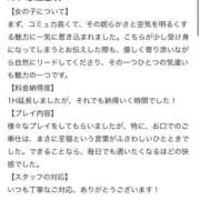 ヒメ日記 2026/04/06 17:02 投稿 もか【淫乱G乳パイパン奥様】 One More 奥様 新宿店
