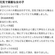 ヒメ日記 2026/04/27 16:42 投稿 もか【淫乱G乳パイパン奥様】 One More 奥様 新宿店