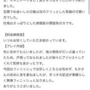もか【淫乱G乳パイパン奥様】 【お礼写メ日記】 One More 奥様 新宿店
