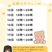 みう 出勤予定✨ ダイナマイト（鶯谷）