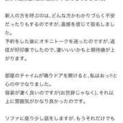 ヒメ日記 2026/04/01 21:15 投稿 花瀬　みゆ OL精薬