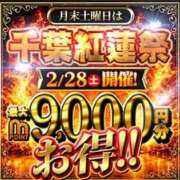 ヒメ日記 2026/02/28 15:39 投稿 とうか 千葉人妻花壇