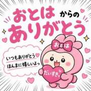 ヒメ日記 2026/09/19 01:39 投稿 おとは ダイスキ