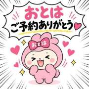 ヒメ日記 2026/09/26 01:40 投稿 おとは ダイスキ