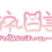 ヒメ日記 2026/02/24 03:56 投稿 桜井のあ ミセス大阪十三店