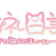 ヒメ日記 2026/03/01 01:51 投稿 桜井のあ ミセス大阪十三店