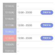 ヒメ日記 2026/07/14 15:24 投稿 なち 萌えカワ