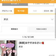 ヒメ日記 2026/02/27 23:07 投稿 芹沢 あなたに逢いたくて